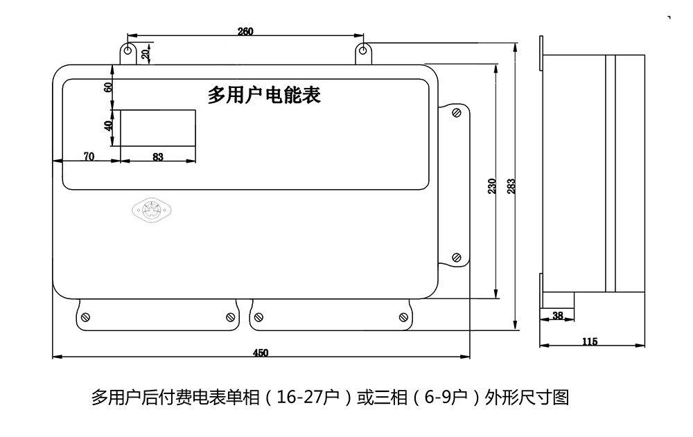 16-27户多用户电表尺寸图